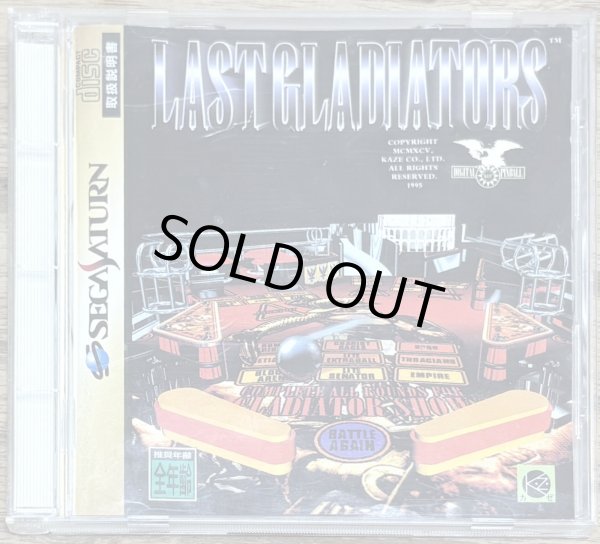 Photo1: Digital Pinball Last Gladiators (デジタルピンボール ラストグラディエーターズ) (1)