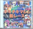 Photo1: Wacky Races Chiki Chiki Machine Mou Race (チキチキマシン猛レース) (1)