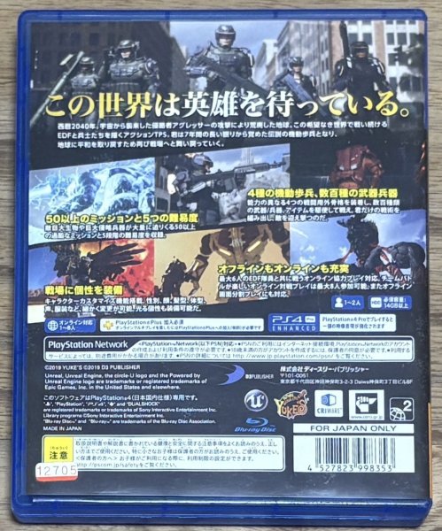 Photo2: Earth Defense Force: Iron Rain (アースディフェンスフォース：アイアンレイン) [Full English version on disc] (2)