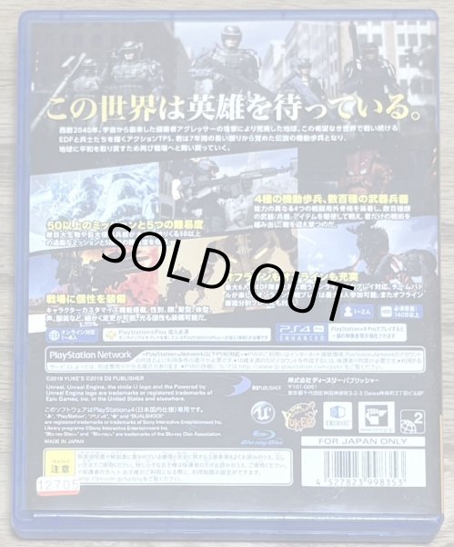 Photo2: Earth Defense Force: Iron Rain (アースディフェンスフォース：アイアンレイン) [Full English version on disc] (2)