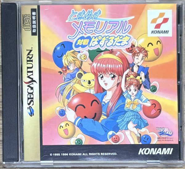 Photo1: Tokimeki Memorial: Taisen Pazurudama (ときめきメモリアル 対戦ぱずるだま) w/ tip cards (1)