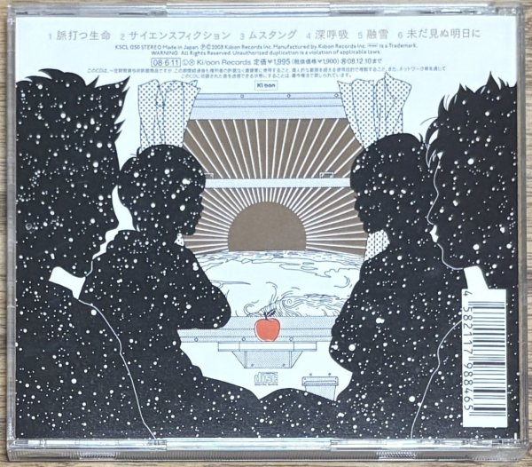 Photo2: Asian Kung-Fu Generation - Mada Minu Ashita ni (未だ見ぬ明日に) (2)