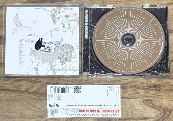 Photo3: Asian Kung-Fu Generation - Mada Minu Ashita ni (未だ見ぬ明日に) (3)