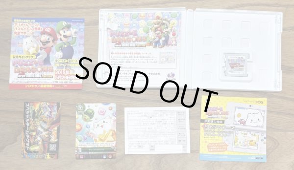 Photo3: Puzzle & Dragons Super Mario Bros. Edition (パズル&ドラゴンズ スーパーマリオブラザーズ エディション) (3)