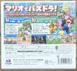 Photo2: Puzzle & Dragons Super Mario Bros. Edition (パズル&ドラゴンズ スーパーマリオブラザーズ エディション) (2)