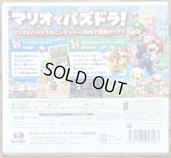 Photo2: Puzzle & Dragons Super Mario Bros. Edition (パズル&ドラゴンズ スーパーマリオブラザーズ エディション) (2)