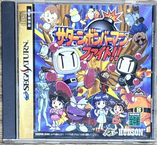 Photo1: Saturn Bomberman Fight!! (サターンボンバーマン ファイト！！) (1)