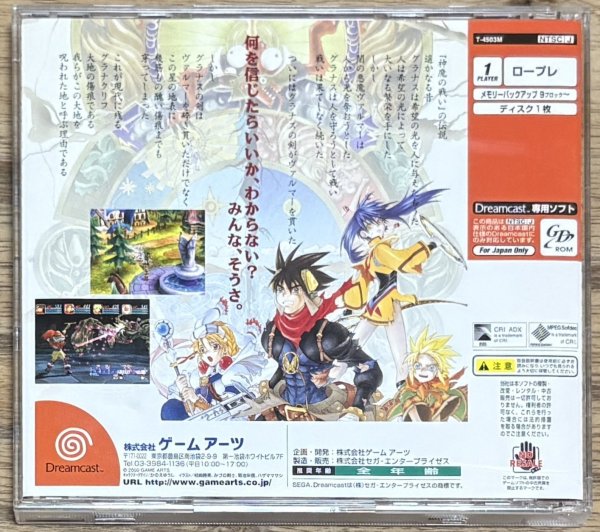 Photo2: Grandia II (グランディアII) (2)