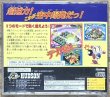 Photo2: Saturn Bomberman Fight!! (サターンボンバーマン ファイト！！) (2)