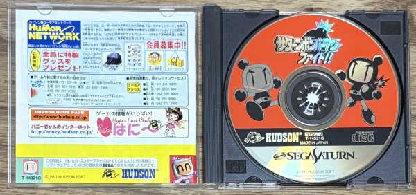 Photo3: Saturn Bomberman Fight!! (サターンボンバーマン ファイト！！) (3)