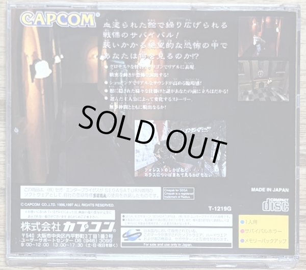 Photo2: Resident Evil / Biohazard (バイオハザード) (2)