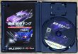 Photo3: Simple 2000 Ultimate Series Vol. 3: Saisoku! Zokusha King ~Buchigiri Densetsu~ (最速! 族車キング 〜仏恥義理伝説〜 SIMPLE2000シリーズ アルティメット Vol.3) (3)