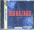 Photo1: Resident Evil / Biohazard (バイオハザード) (1)