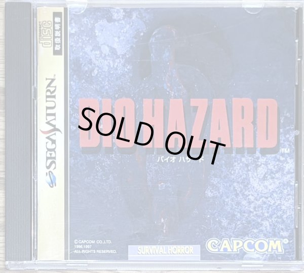 Photo1: Resident Evil / Biohazard (バイオハザード) (1)
