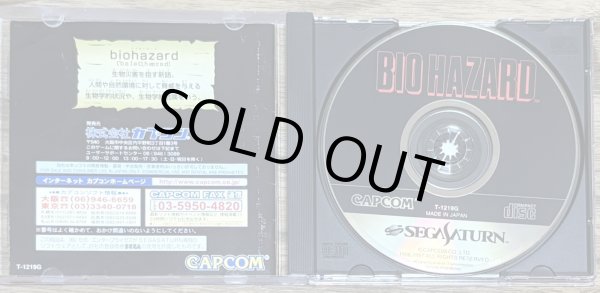 Photo3: Resident Evil / Biohazard (バイオハザード) (3)