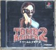 Photo1: Tomb Raider 2 (トゥームレイダー2) (1)