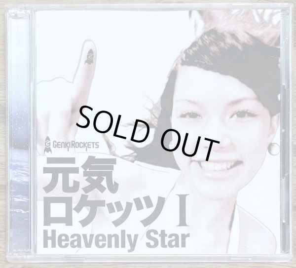 Photo1: Genki Rockets - Genki Rockets I: Heavenly Star (CD + DVD Limited Edition) (1)