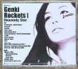 Photo2: Genki Rockets - Genki Rockets I: Heavenly Star (CD + DVD Limited Edition) (2)