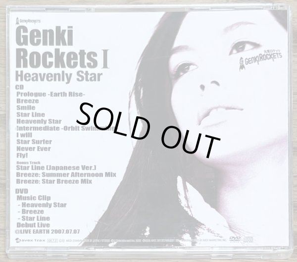 Photo2: Genki Rockets - Genki Rockets I: Heavenly Star (CD + DVD Limited Edition) (2)