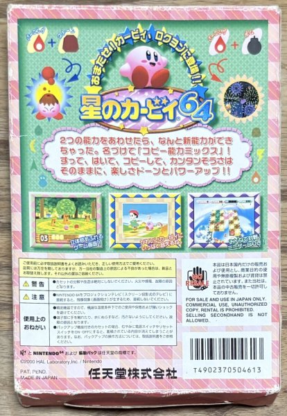 Photo2: Hoshi no Kirby 64 (星のカービィ64) [Boxed] (2)