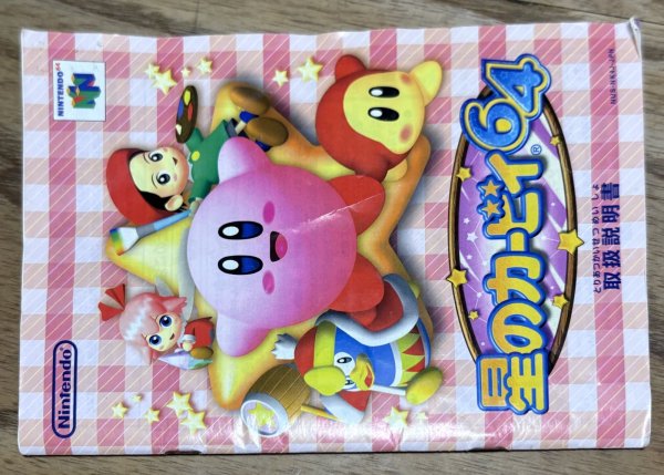 Photo8: Hoshi no Kirby 64 (星のカービィ64) [Boxed] (8)
