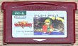 Photo1: Famicom Mini The Legend of Zelda 1 (ファミコンミニ ゼルダの伝説1) (1)