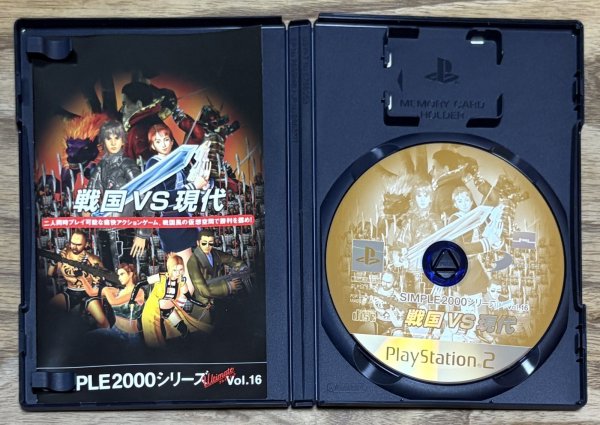 Photo3: Simple 2000 Series Ultimate Vol. 16 Sengoku vs. Gendai (SIMPLE2000シリーズ Ultimate Vol. 16 戦国 VS 現代) (3)