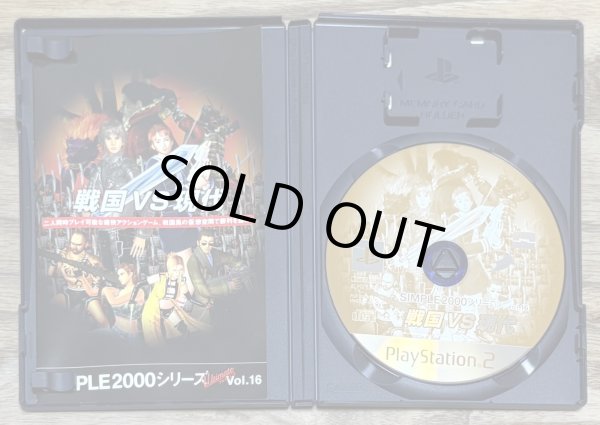 Photo3: Simple 2000 Series Ultimate Vol. 16 Sengoku vs. Gendai (SIMPLE2000シリーズ Ultimate Vol. 16 戦国 VS 現代) (3)