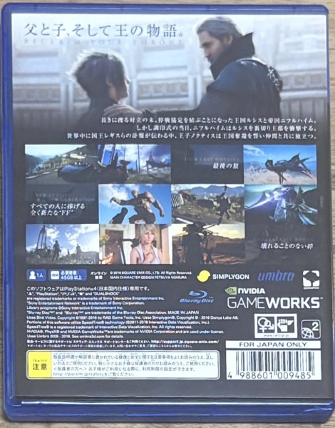 Photo2: Final Fantasy XV (ファイナルファンタジーXV) [Full English version on disc] (2)