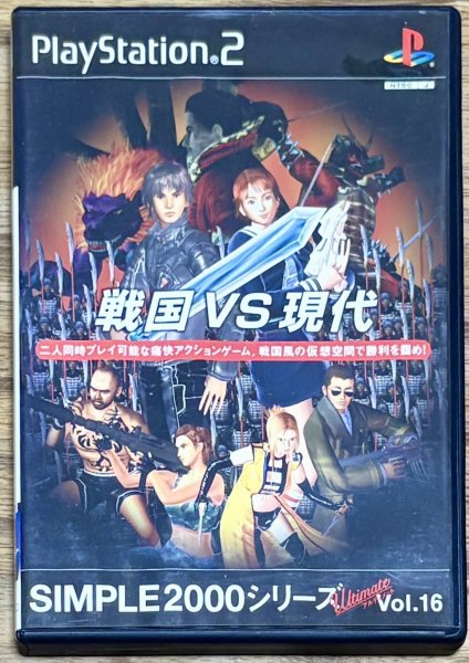 Photo1: Simple 2000 Series Ultimate Vol. 16 Sengoku vs. Gendai (SIMPLE2000シリーズ Ultimate Vol. 16 戦国 VS 現代) (1)