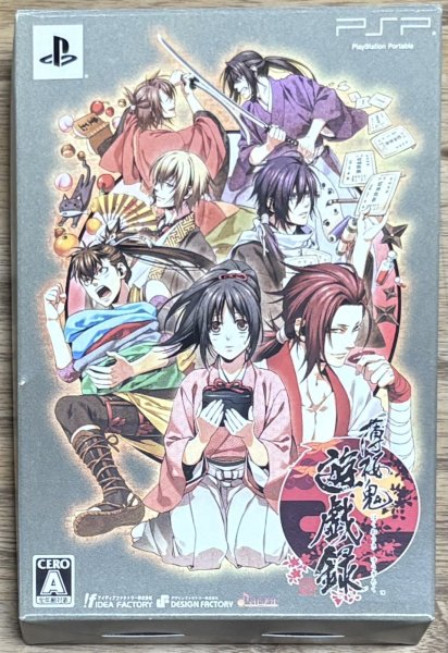 Photo1: Hakuōki Yuugiroku (薄桜鬼 遊戯録) [Limited edition with drama CD and tenugui cloth) (1)