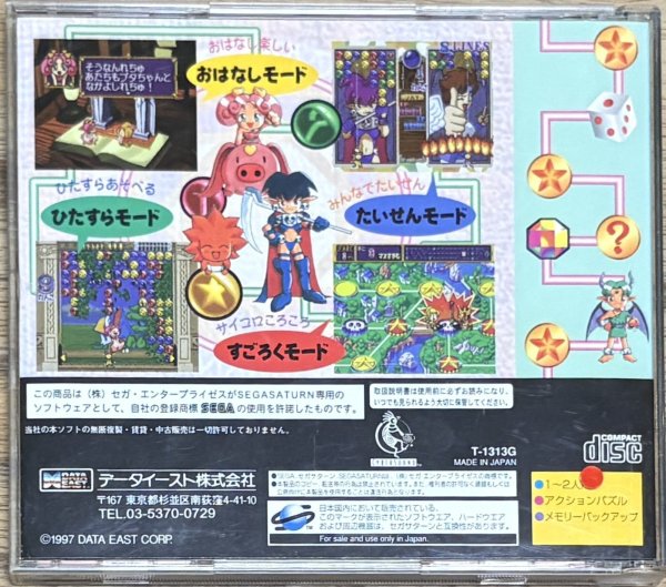Photo2: Magical Drop III (マジカルドロップ3) (2)