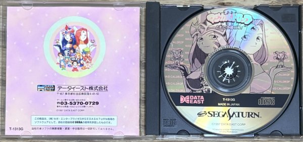 Photo3: Magical Drop III (マジカルドロップ3) (3)