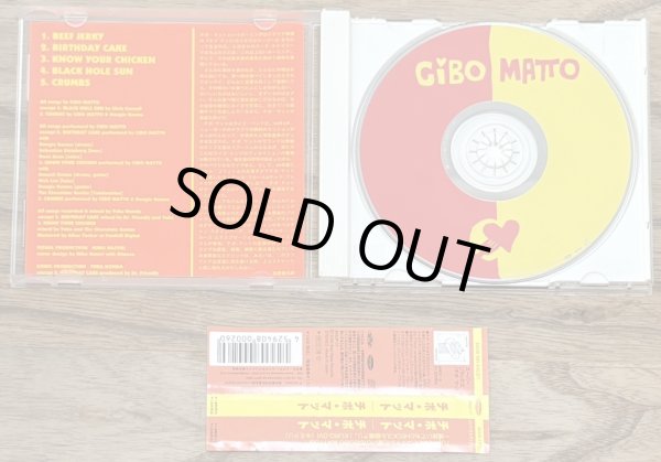 Photo3: Cibo Matto - Cibo Matto (Self-titled debut EP) (3)