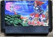 Photo1: Getsu Fūma Den (月風魔伝) (1)
