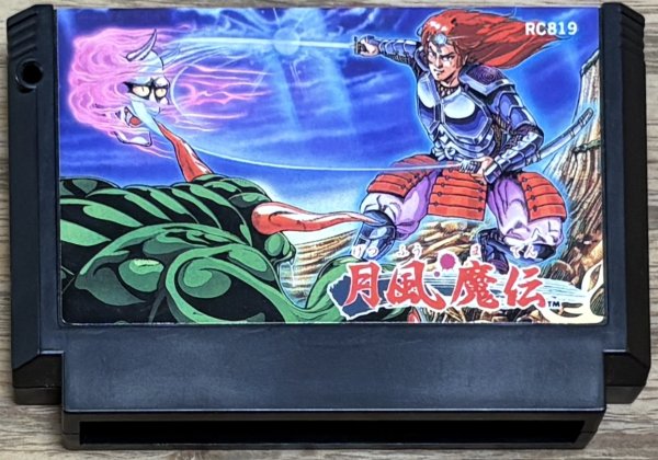 Photo1: Getsu Fūma Den (月風魔伝) (1)