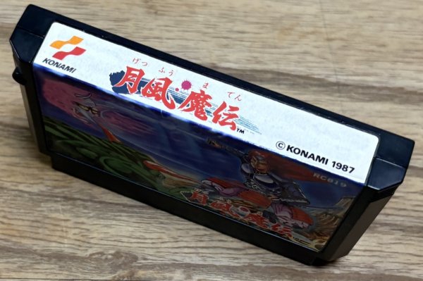 Photo3: Getsu Fūma Den (月風魔伝) (3)