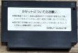 Photo2: Getsu Fūma Den (月風魔伝) (2)
