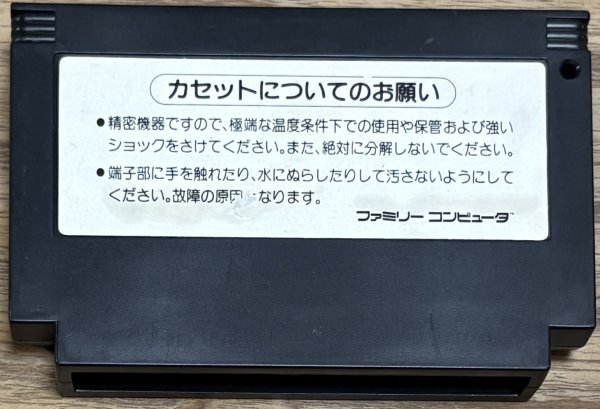 Photo2: Getsu Fūma Den (月風魔伝) (2)