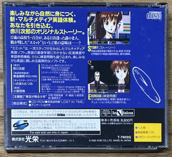Photo2: Emit Volume 1 Lost in Time (エミットVol.1 時の迷子) (2)