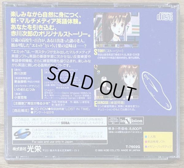 Photo2: Emit Volume 1 Lost in Time (エミットVol.1 時の迷子) (2)