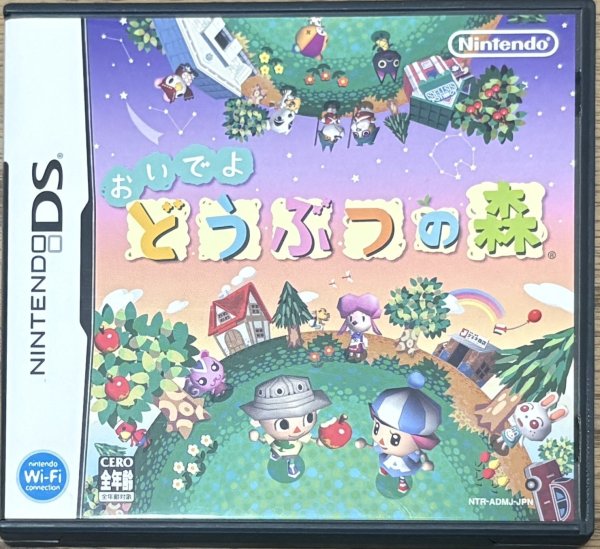 Photo1: Animal Crossing: Wild World / Oideyo Dōbutsu no Mori (おいでよ どうぶつの森) (1)