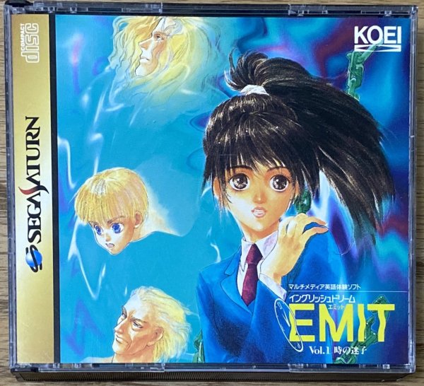 Photo1: Emit Volume 1 Lost in Time (エミットVol.1 時の迷子) (1)