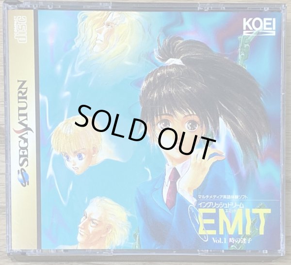 Photo1: Emit Volume 1 Lost in Time (エミットVol.1 時の迷子) (1)