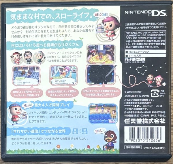 Photo2: Animal Crossing: Wild World / Oideyo Dōbutsu no Mori (おいでよ どうぶつの森) (2)