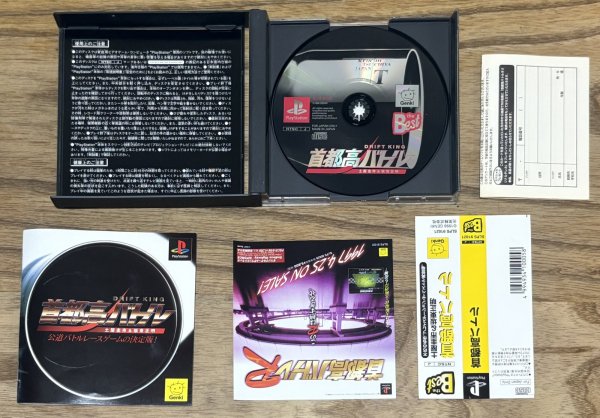 Photo3: Shutokou Battle: Drift King (首都高バトル ドリフトキング 土屋圭市＆坂東正明) [Best Hits] (3)