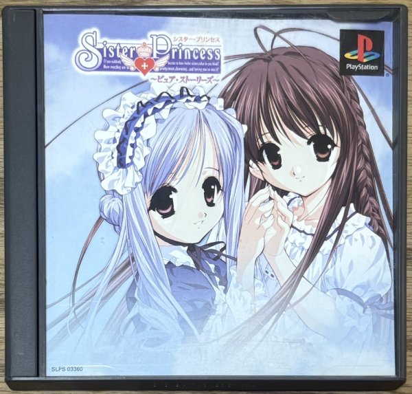 Photo1: Sister Princess 〜Pure Stories〜 (シスター・プリンセス 〜ピュア・ストーリーズ〜) (1)