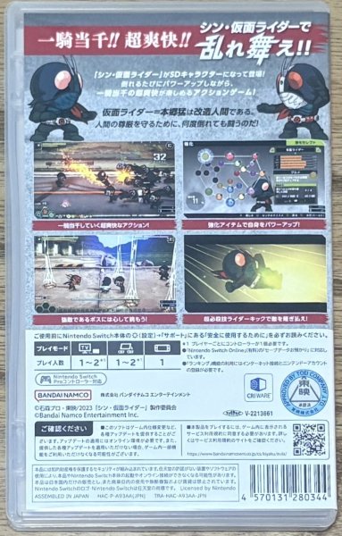 Photo2: SD Shin Kamen Rider Rumble (SD シン・仮面ライダー 乱舞) (2)