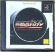 Photo1: Shutokou Battle: Drift King (首都高バトル ドリフトキング 土屋圭市＆坂東正明) [Best Hits] (1)