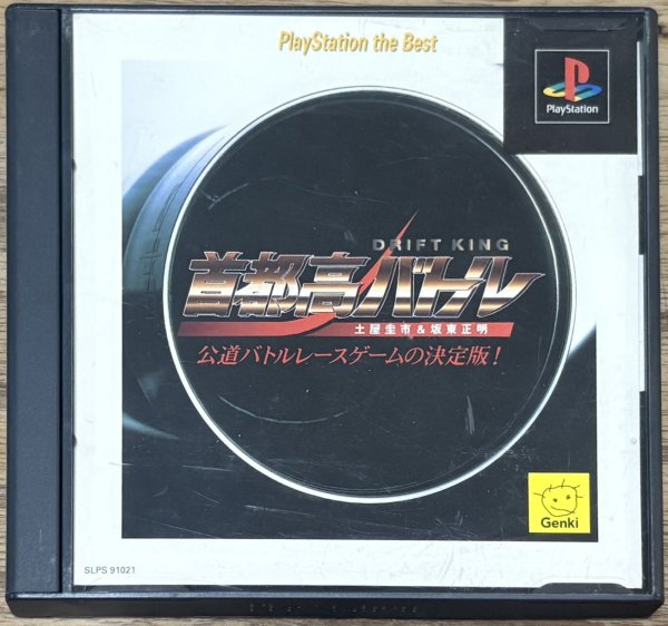 Photo1: Shutokou Battle: Drift King (首都高バトル ドリフトキング 土屋圭市＆坂東正明) [Best Hits] (1)